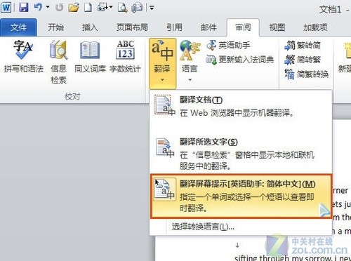 Word 2010ɴʵ䣬ٷ